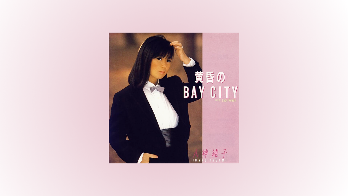 [The JukeBox] #94 - Junko Yagami - 黄昏のBAY CITY